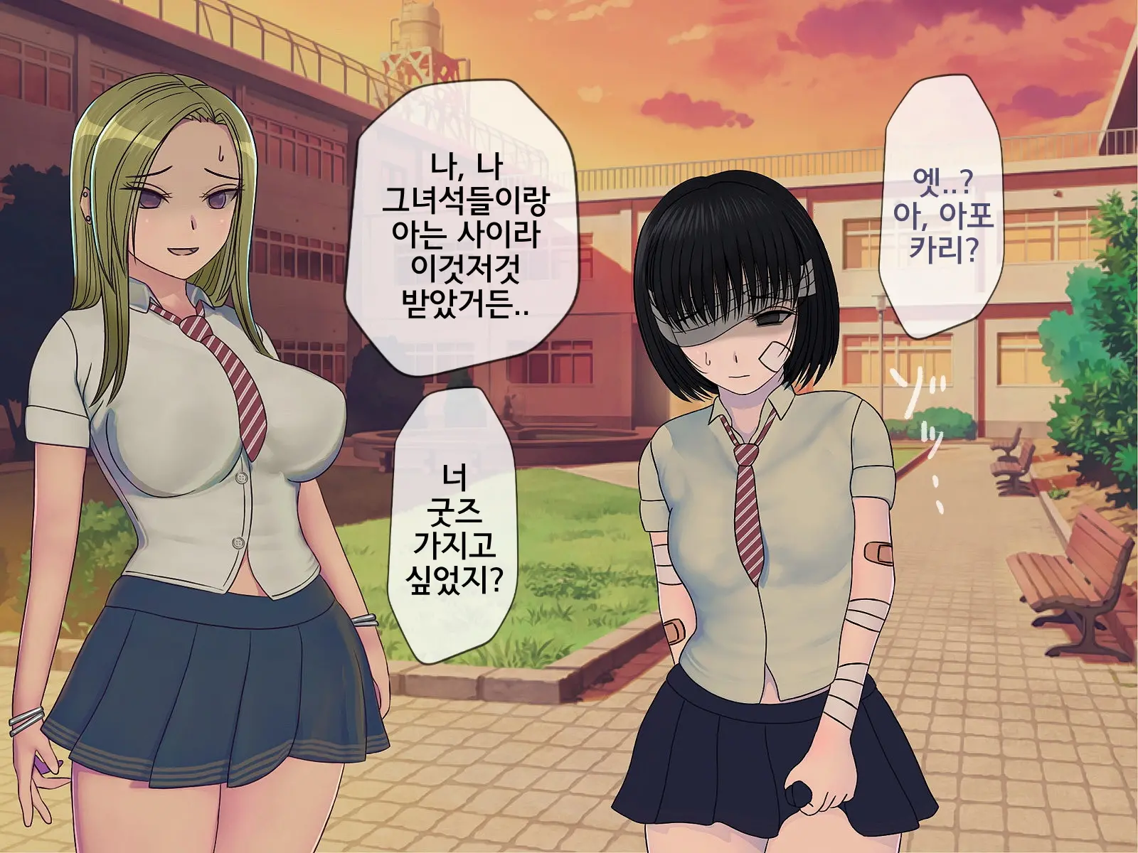 Sakusei Gakkyuu (8) ~Seikaku Saiaku No Joshi Shika Inai Gakkou De Seiteki Ijime Seikatsu~ | 착정학급 ~성격 최악의 여자밖에 없는 학교에서 성적 왕따 생활~ 8